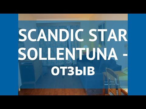 Видео: Star Scandix