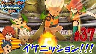 実況】グランド ファイア イグニッション ！！！【イナズマ