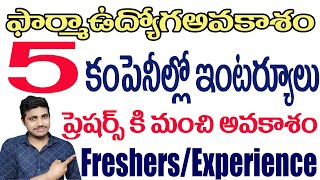 Pharma jobs in Hyderabad ll freshers and experienced can apply