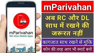 mparivahan application kaise use karen | mparivahan me driving licence kaise check kare #mparivahan screenshot 4
