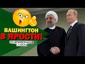 Россия разворачивает мега-стройку в Иране