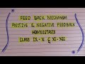 Feedback system | Positive-Negative Feedback system | Homeostasis