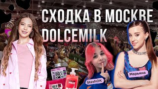 ОГРОМНАЯ СХОДКА ЛАЙКЕРОВ // SteshOK // Марьяна Локель // Roblox_Queen