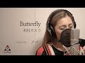 Butterfly / 木村カエラ