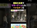 農家いじめて、昨年と一昨年は儲けたんでしょ?