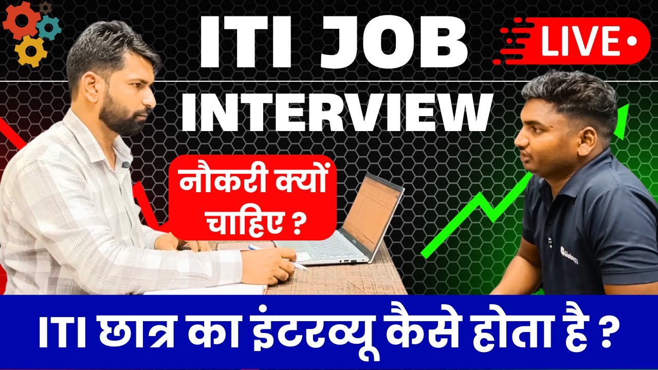 Iti Interview Questions ITI Job Interview Electrician | ITI Campus Interview | ITI Interview ...