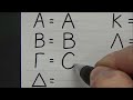 Greek Alphabet to English Converter