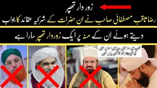 😡Zordar Thappar | Raza Saqib Mustafai Sahib Reply To Ilyas Qadri, Kokab Norani & Abdul Habib Atari