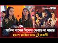 সাকিব খানের সিনেমা দেখতে না পারায় হতাশ সাকিব ভক্ত দুই তরুণী | Dhakapost News