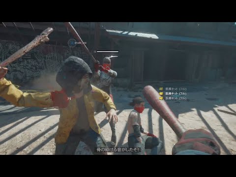 (#2) ファークライ ニュードーン 「ハイウェイマンに立ち向かえ!」 【 Far Cry® New Dawn 】 PC版 日本語