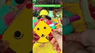 Govind Patang Udao Ji