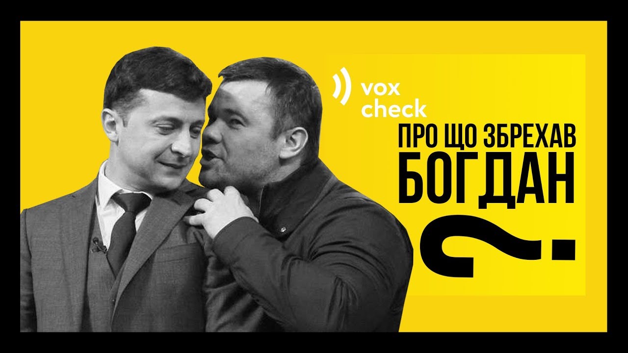 Сериал про богдана