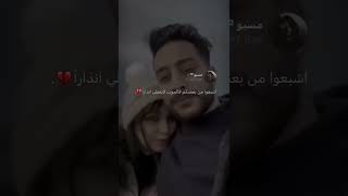 موت حبيبة احمد الاؤسي💔: ستوريات أنستا حالات واتساب حزينه 💔 حالات حب ♥️🔥