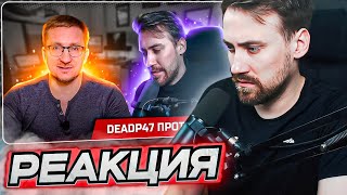 : DEADP47 : DeadP47  IXBT.        \ Russian Red Skins