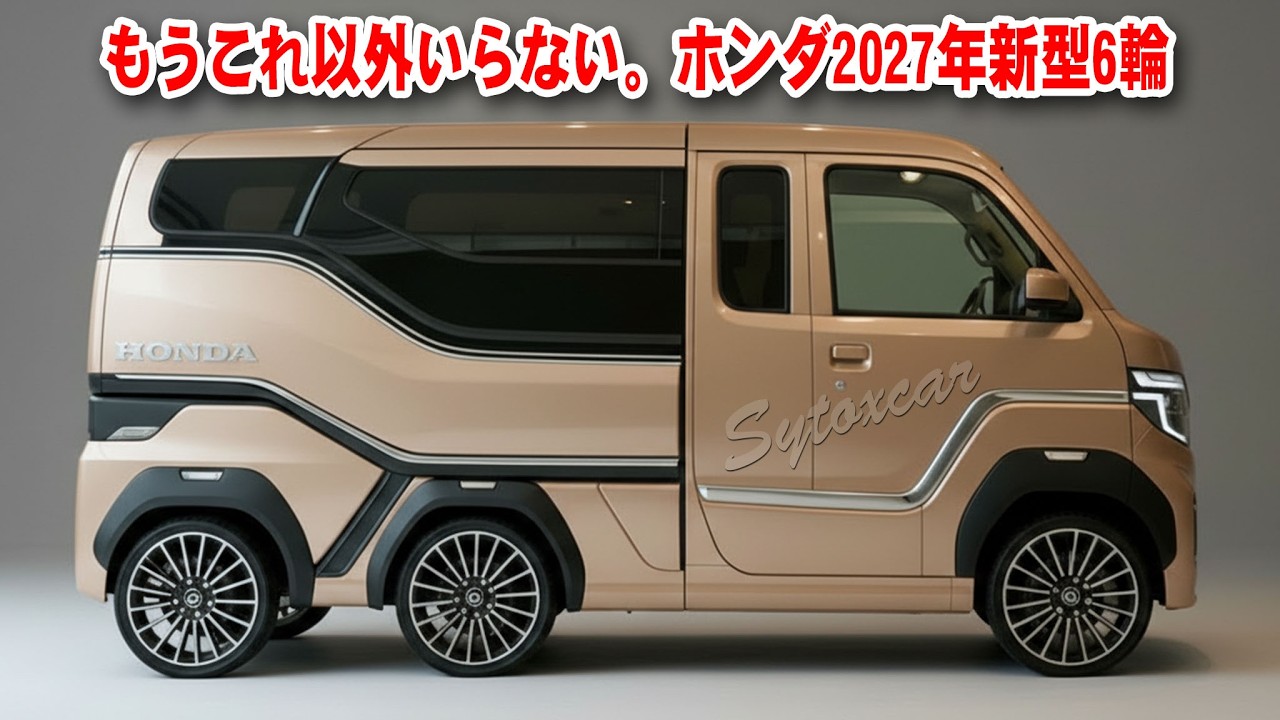 You won't need anything else. Honda's new 6-wheeled car for 2027