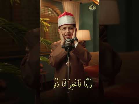 ر ب ن ا إ ن ن ا سمعنا مناديا ينادي ل ل إ يم ان أن آمنوا ب ر ب ك م ف آم ن ا القرآن الكريم