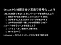 だれでもPython入門編 096回: 秘密を合い言葉で暗号化しよう