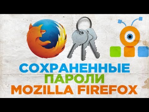 Как Посмотреть Сохраненные Пароли в Браузере Mozilla Firefox