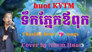 ទឹកភ្នែកឪពុក, Teuk Phnek Ovpuk, Sin Sisamuth, Khmer song, cover by Nhem Huot