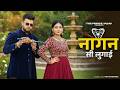 Nagan Si Lugai Tera Balam Chhota | Farmani Naaz | Nagin Si Lugai | New haryanvi Song