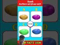 keval tej dimag wale hi pta payenge real colors #quiz #sarkarinaukarigk #generalknowledge
