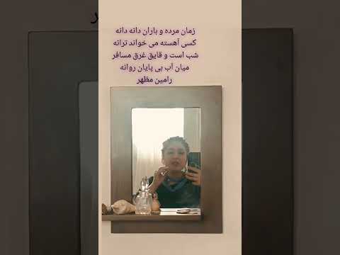 زمان مرده و باران دانه دانه