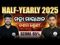 Half Yearly Exam Marathon | 10th class halh yearly exam study plan | strategy