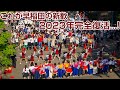 外野応援席のような爆盛り上がりの早稲田応援部新歓ステージ ! 舞台裏上階より 2023年早稲田新歓 完全復活