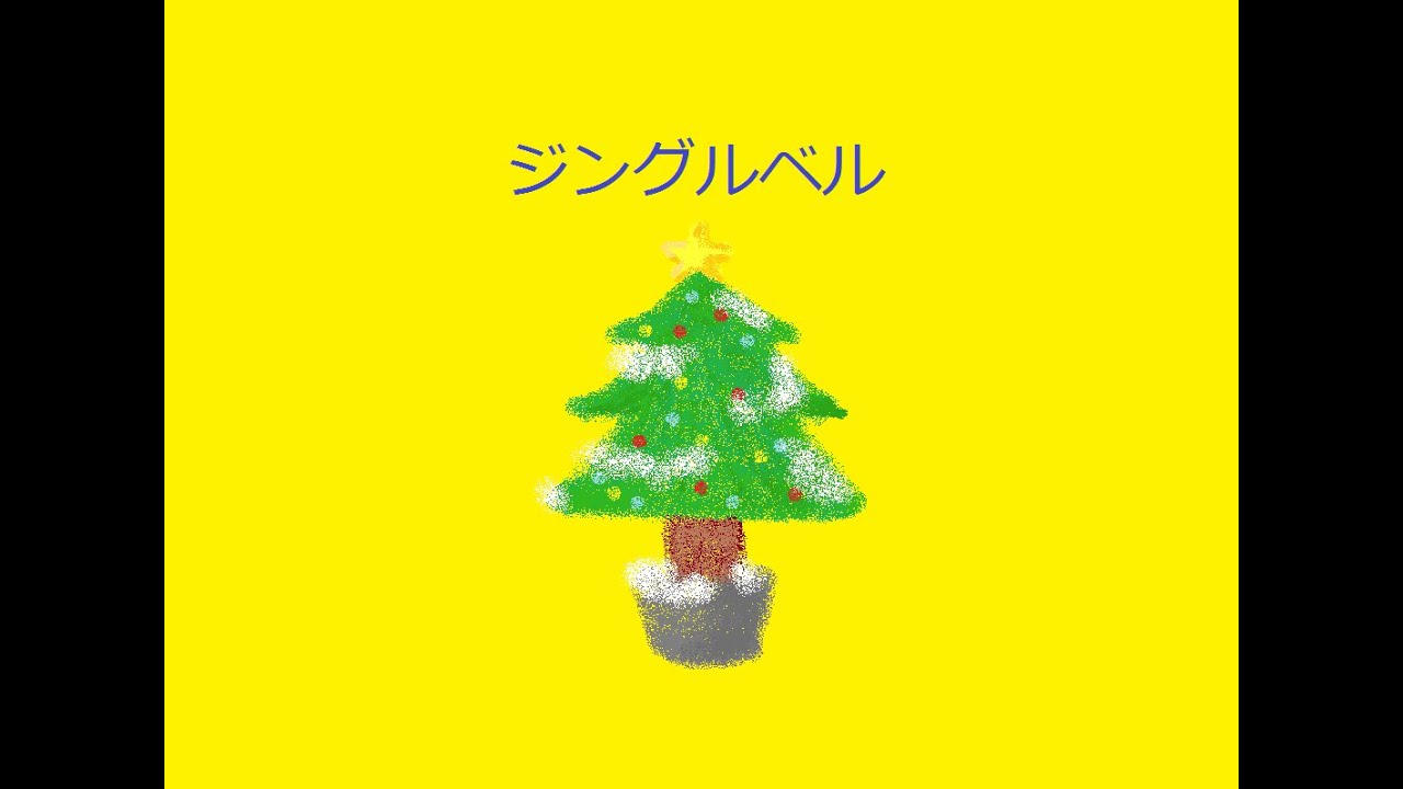 オルゴール】ジングルベル / クリスマスソング - YouTube
