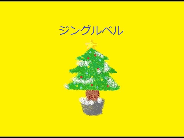 オルゴール】ジングルベル / クリスマスソング - YouTube