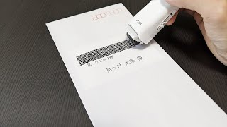 個人情報を1秒で隠す！魔法のように狙い消しできるローラーケシポン / Guard Your ID Roller Stamp