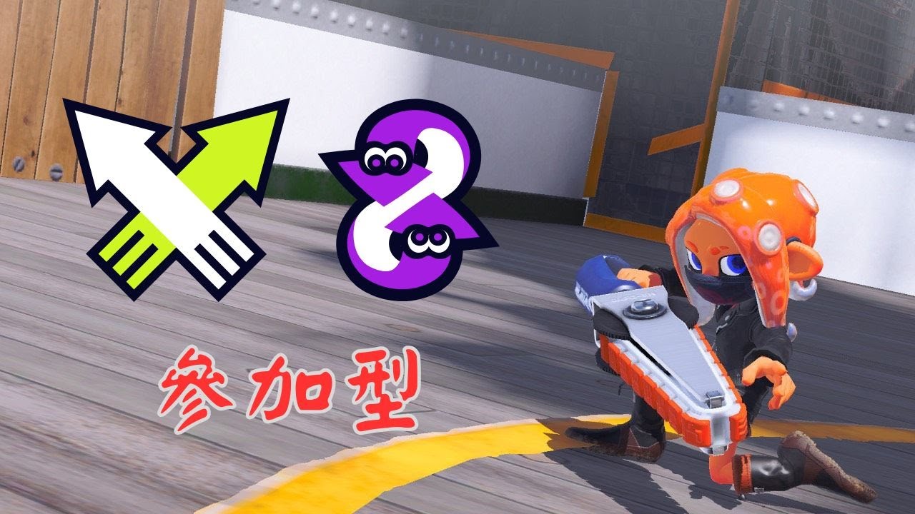 [參加型] [Squid] 我想不到標題打甚麼 [スプラトゥーン3] #スプラトゥーン3 #斯普拉遁3 #Switch #サーモンラン
