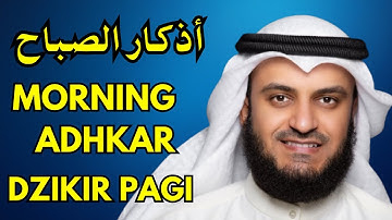 🌅 أذكار الصباح مكتوبة كاملة بصوت هادئ تريح القلب وتزيد البركة في يومك