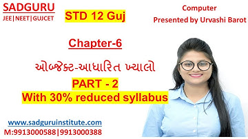 STD-12|CH-6| ઓબ્જેક્ટ-આધારિત ખ્યાલો | Part 2