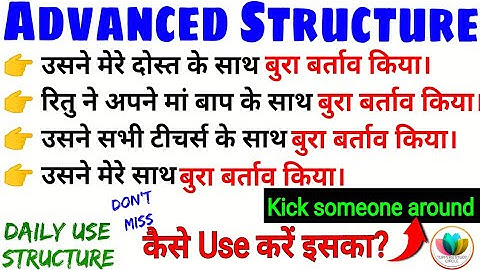 222_Daily Use Advanced English Structure | Learn Advanced English