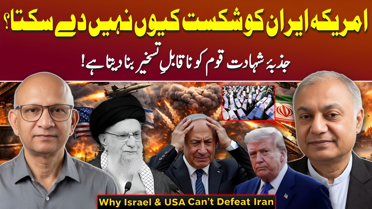 Why the US & Israel Can’t Defeat Iran? | Dr. Akhtar Ali Syed | Podcast with Saqlain Imam