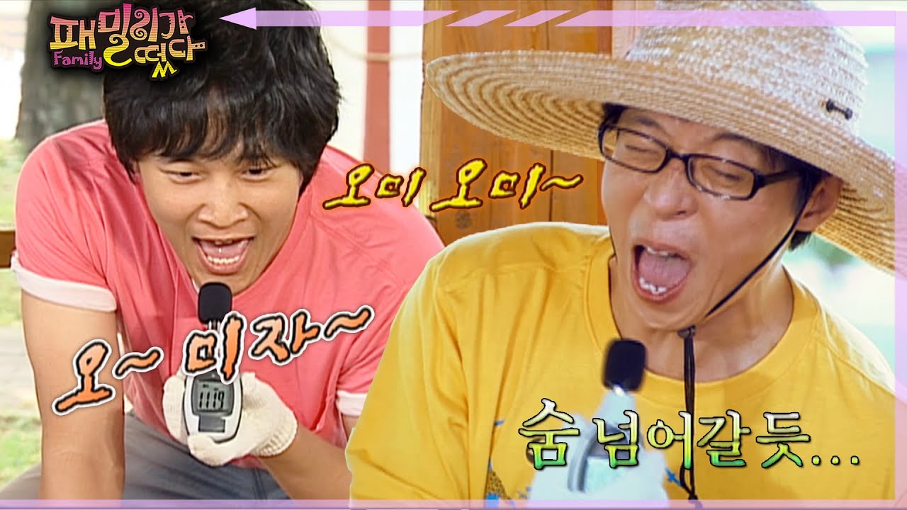 [#패밀리가떴다] 차태현을 이기려고 안간힘 쓰는 유재석ㅋㅋ ep.66