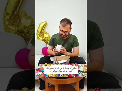 بزرگ ترین ضربه ای که نسل ما خورد