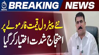 Petrol Pump Strike | Mazda Transport Protest | Fuel Price Policy Rejected - Aaj News