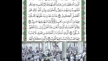 سورة فاطر قراءة الشيخ عبدالمحسن القاسم