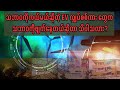 မြေရှား Rare Earth နှင့် EV Solar သဘာဝ ဘေးအန္တရာယ် #greenenergy #လျှပ်စစ်ကား