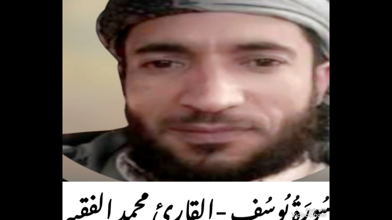 سُورَةُ يُوسُف تلاوه عطره بالمقام الصنعاني القارئ #محمد_الفقيه ياله من صوت جميل. فضلاً اشترك بالقناه