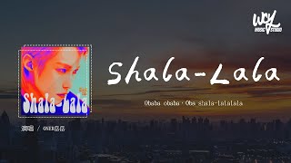 ONER岳岳 - Shala-Lala「Obaba obaba，Oba shala-lalalala」(4k Video)【動態歌詞/pīn yīn gē cí】#ONER岳岳 #ShalaLala