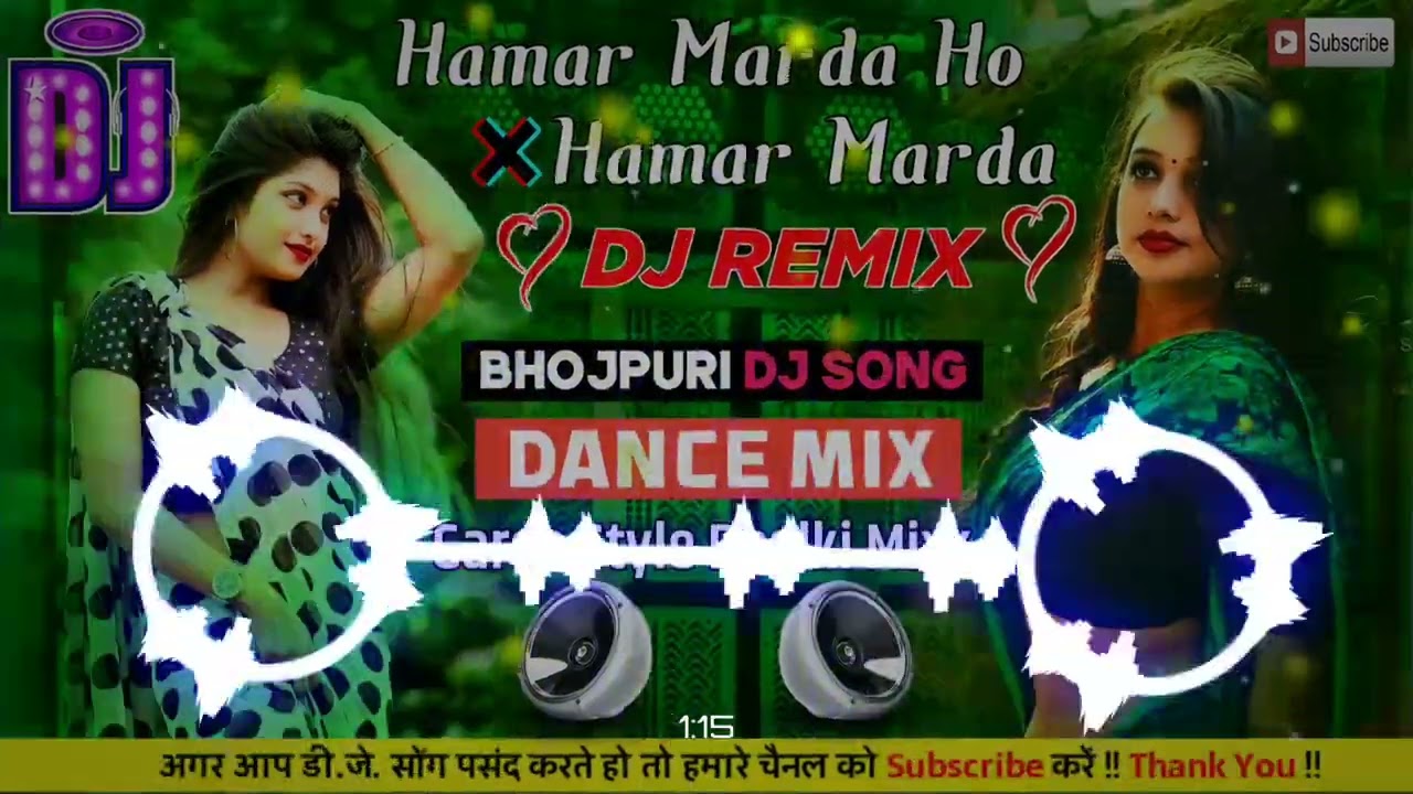 Hamar Marda Ho Hamar Marda ✔️ Bhojpuri Garda Style Dholki Mix || Dj Akash R.S Mixing