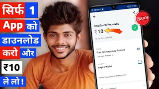 2021 BEST EARNING APP | EARN DAILY FREE PAYTM CASH WITHOUT INVESTMENT | 2021 NEW SELF EARNING APP