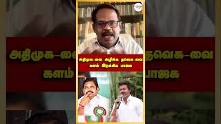 Bjp Fields Teva To Destroy Aiadmk Tvk Admk