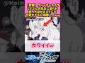 【悲報】ブルーアーカイブヒナさんw先生に怒られ弱った姿があまりにも可愛すぎると話題に…w 【ブルーアーカイブ】 #アニメ #ブルーアーカイブ #反応集