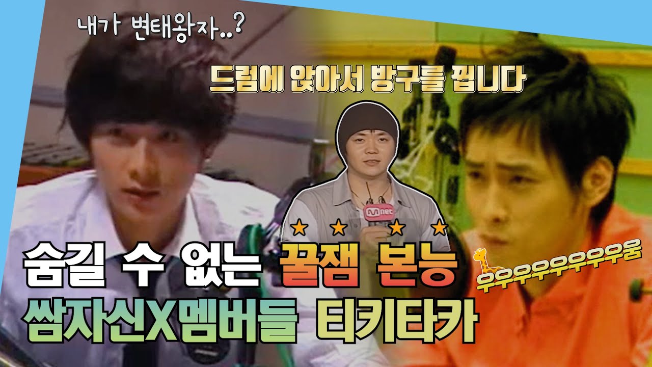 민경훈&버즈 멤버들의 티키타카 케미 폭발🔥 빵빵 터지는 꿀잼 드립모음!!