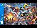 Contra Back to 2633: Un fangame fabuloso para PC (Windows - fangame)