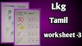 30 tamil worksheets for lkg ukg preschoolers kindergarden youtube